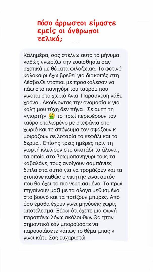 Εριέττα