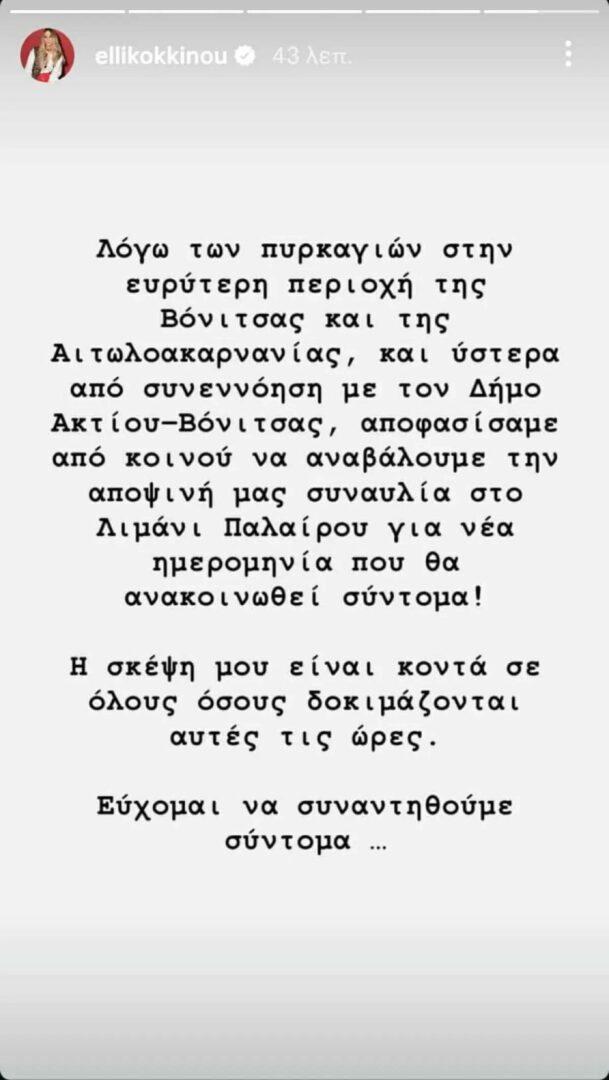 Κοκκίνου