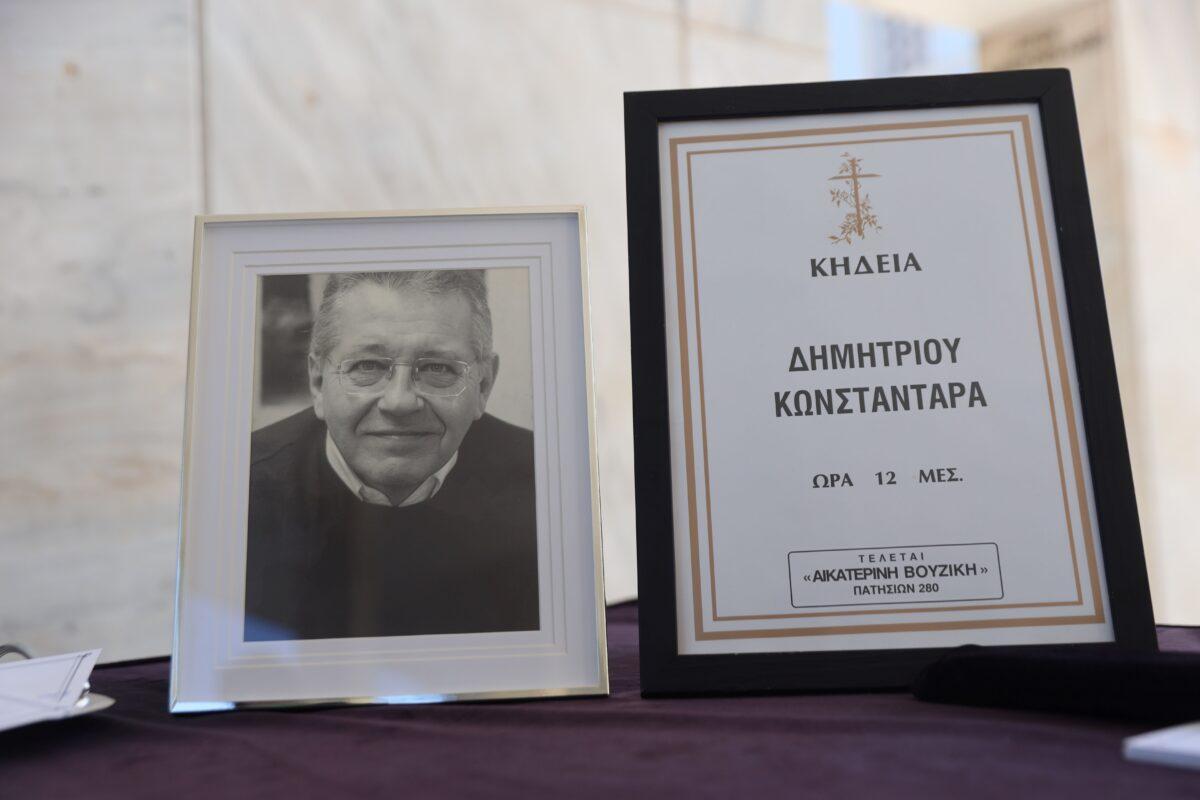 Κωνσταντάρας