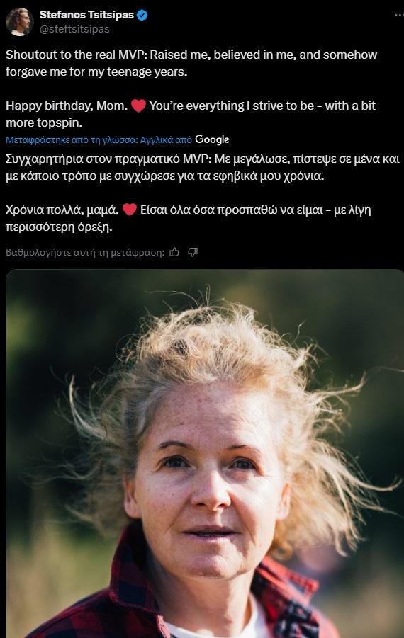 Τσιτσιπάς