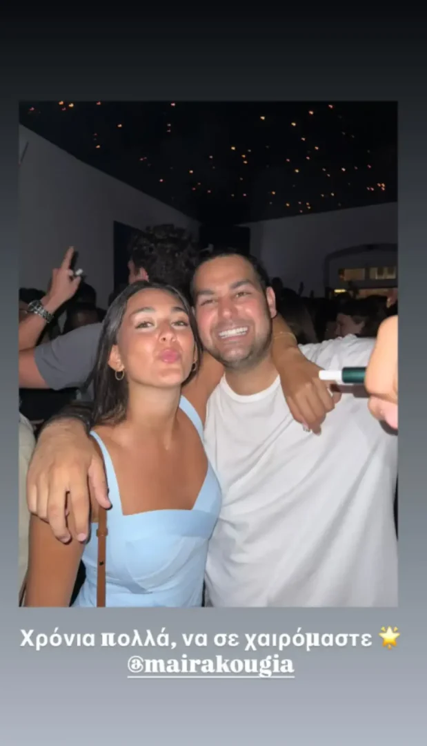 Κούγιας