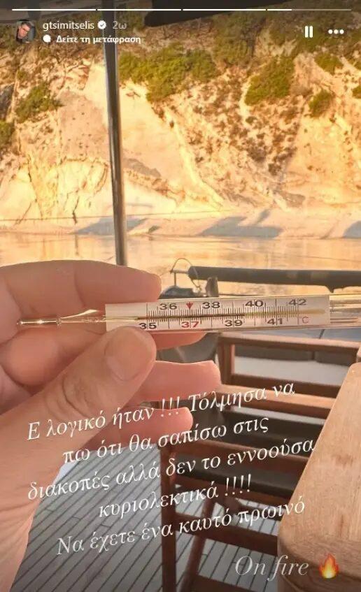 Τσιμιτσέλης
