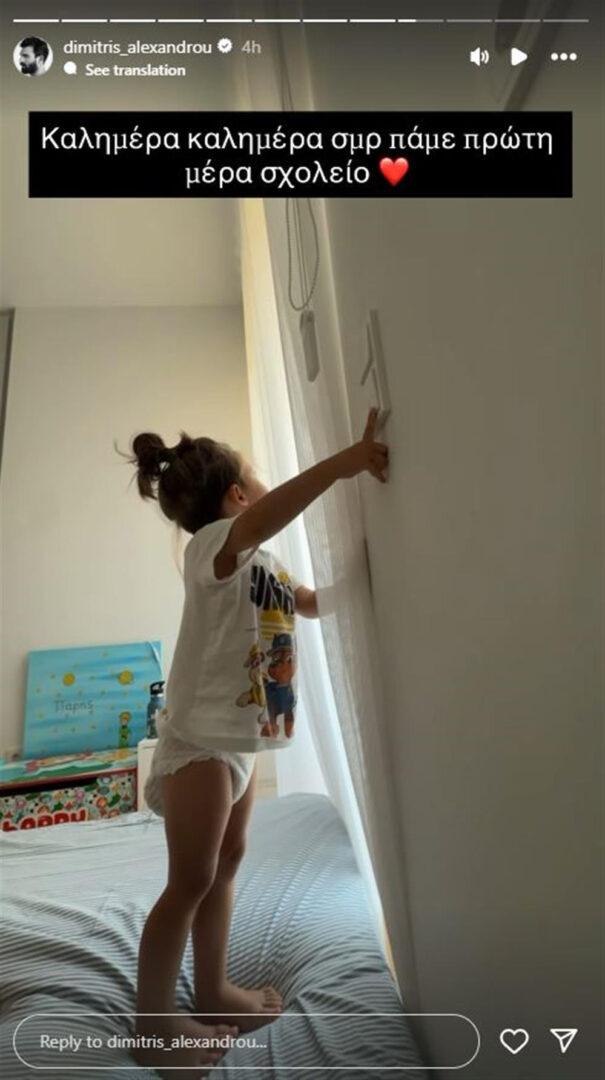 Ιωάννα Τούνη και Δημήτρης Αλεξάνδρου: Πρώτη ημέρα στο σχολείο για τον γιο τους