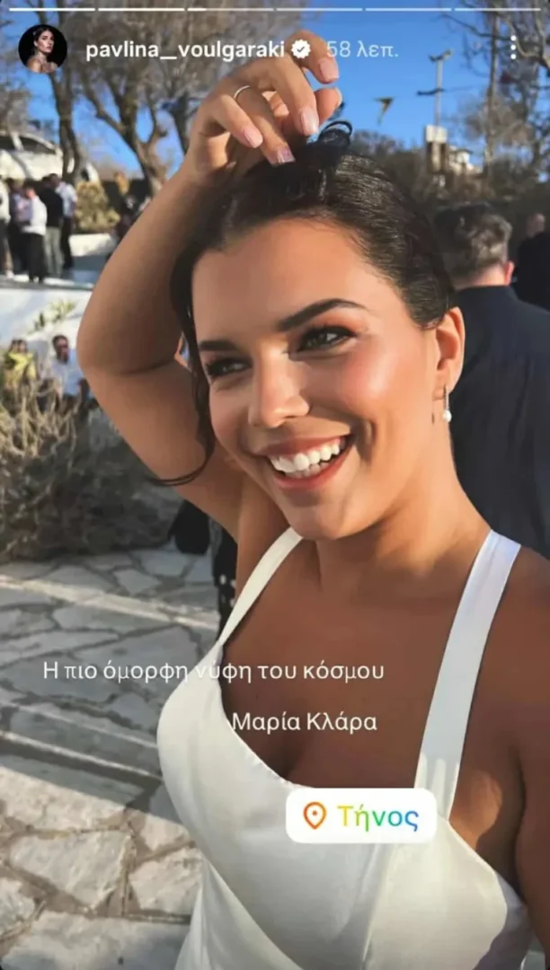 Μαρία Κλάρα Μαχαιρίτσα: Παντρεύτηκε η κόρη του Λαυρέντη Μαχαιρίτσα