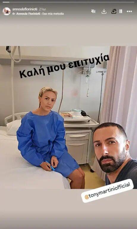Αννούλα