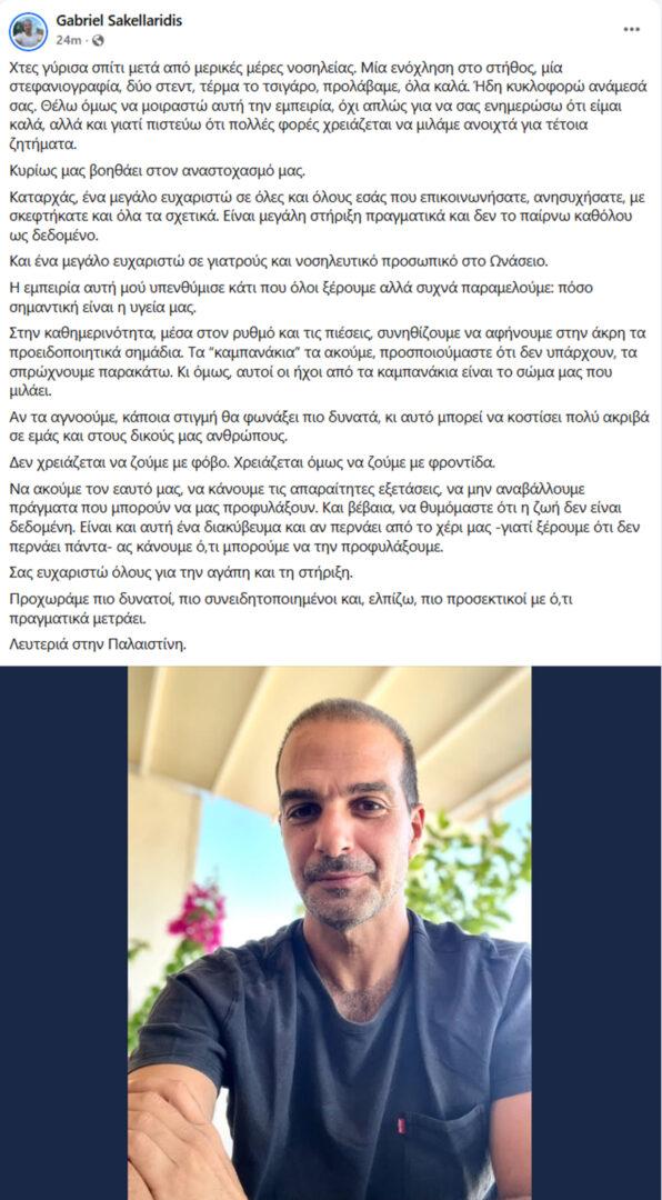 Γαβριήλ