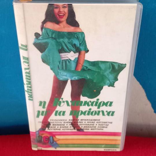 Ελένη Φιλίνη