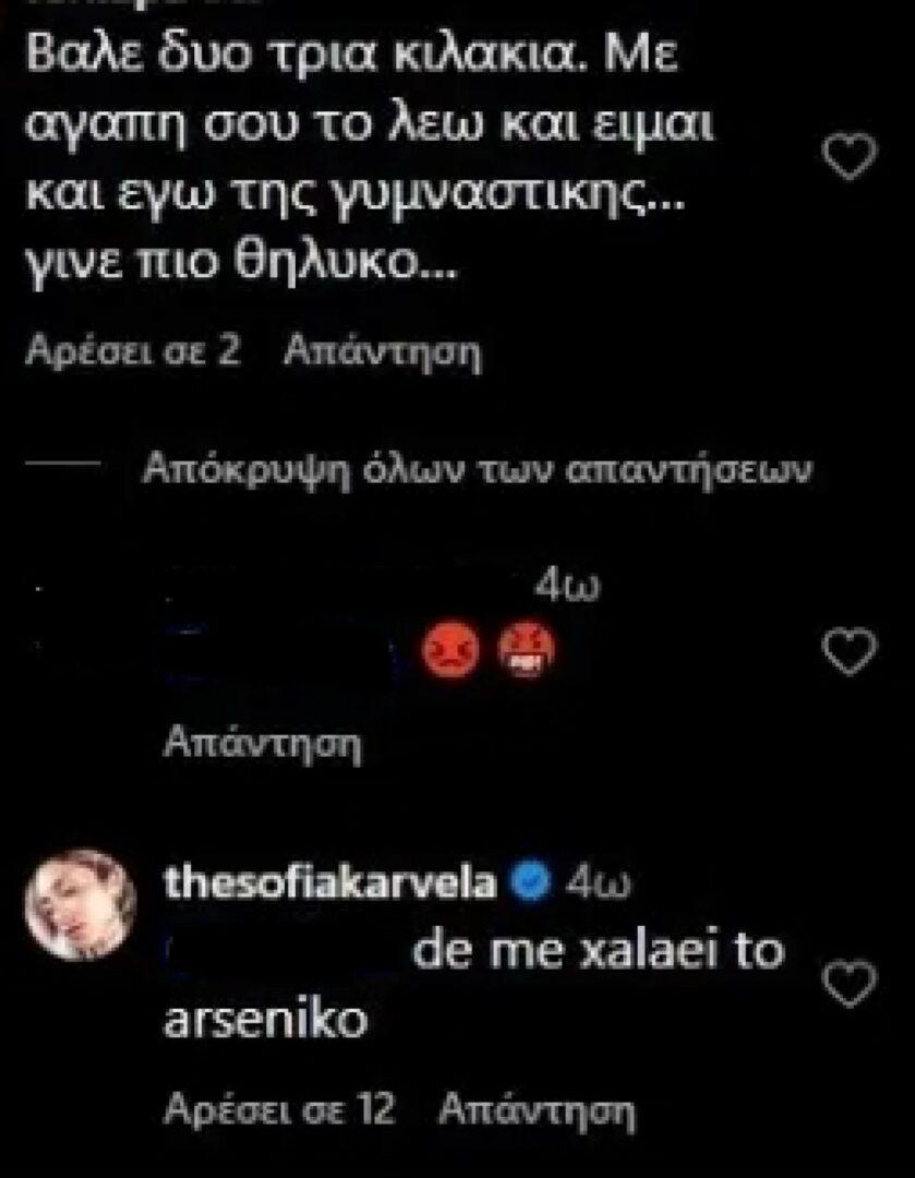 Σοφία