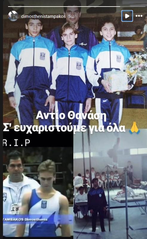 προπονητής