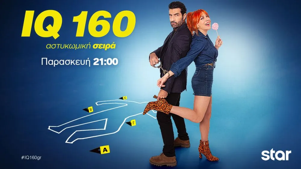IQ 160: Μεγάλες ανατροπές στον τρίτο κύκλο της αστυνομικής σειράς