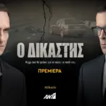 Ο Δικαστής: Όταν η Δικαιοσύνη συγκρούεται με την πατρική αγάπη
