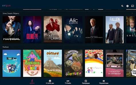 Εντυπωσιακό ρεκόρ για το ERTFLIX τον Σεπτέμβριο