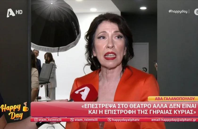 Αβα Γαλανοπούλου: Φρικάρω όταν με βλέπω στις επαναλήψεις