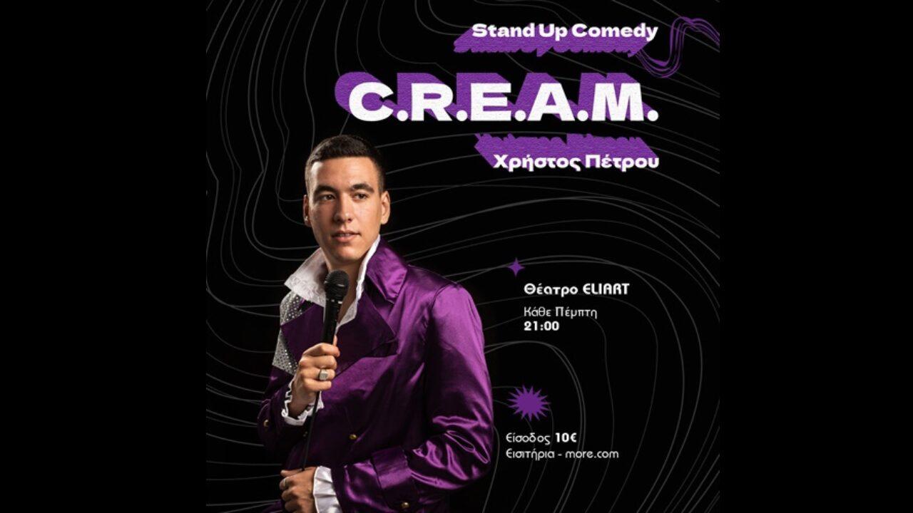 Ο Χρήστος Πέτρου εμφανίστηκε δυναμικά στη σκηνή