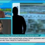 Revenge Porn: Ο γνωστός παρουσιαστής καταδικάστηκε  