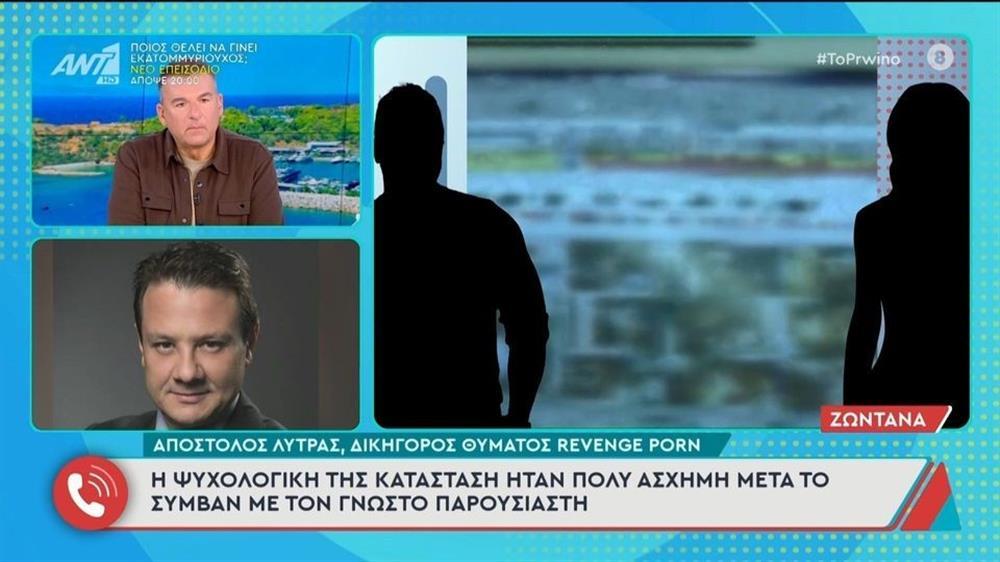 Revenge Porn: Ο γνωστός παρουσιαστής καταδικάστηκε