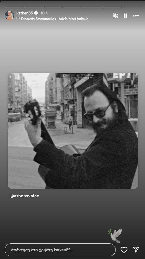 Διονύσης