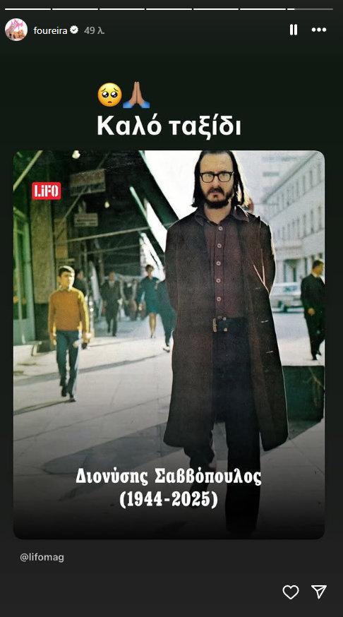 Διονύσης
