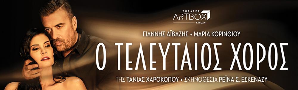 Μαρία Κορινθίου