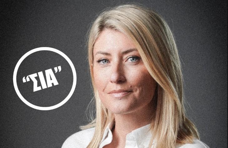 Η Σία Κοσιώνη στο «Παραδοσιακώς Ακατάλληλο!»