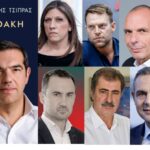 Αλέξης Τσίπρας: Τι γράφει για 9 συνεργάτες του στην «Ιθάκη»