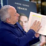 Αταίριαστοι: Εντόπισαν το λάθος στο βιβλίο του Αλέξη Τσίπρα