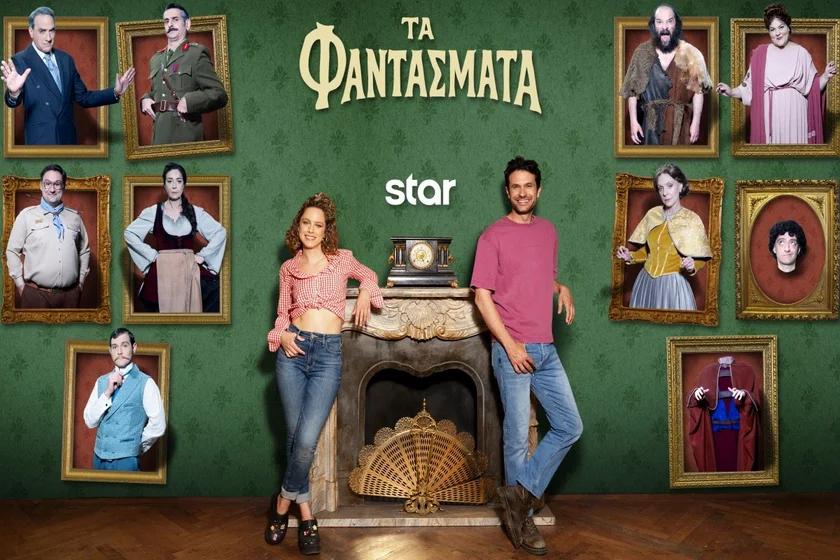 Ιστορία, υλικά και μυστικά πίσω από τα κοστούμια των «Φαντασμάτων»