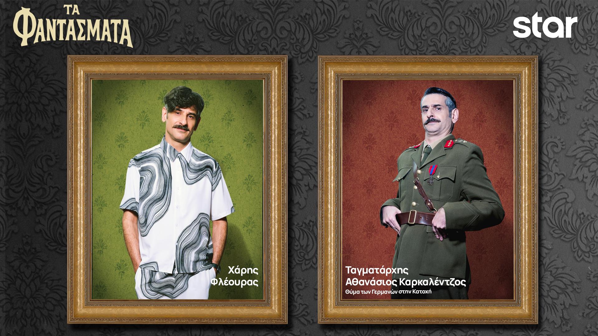 Χάρης Φλέουρας: Η μητέρα μου είχε «δει» στον ύπνο της  το θάνατό τους!