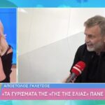 Απόστολος Γκλέτσος: “Έρχεσαι πρωί πρωί να με ρωτήσεις αυτό;”