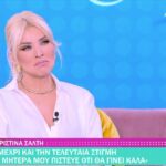 “Λύγισε” on air η Κατερίνα Καινούργιου για την Αλεξάνδρα Νικολαΐδου: “Ακούω την φωνή της!”