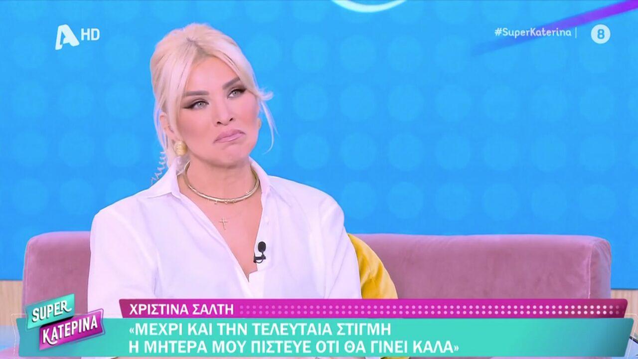 “Λύγισε” on air η Κατερίνα Καινούργιου για την Αλεξάνδρα Νικολαΐδου: “Ακούω την φωνή της!”