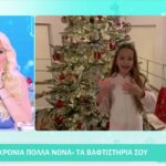 Κατερίνα Καινούργιου: Η συγκίνηση με τα βαφτιστήρια της – Ξέσπασε κλάμματα