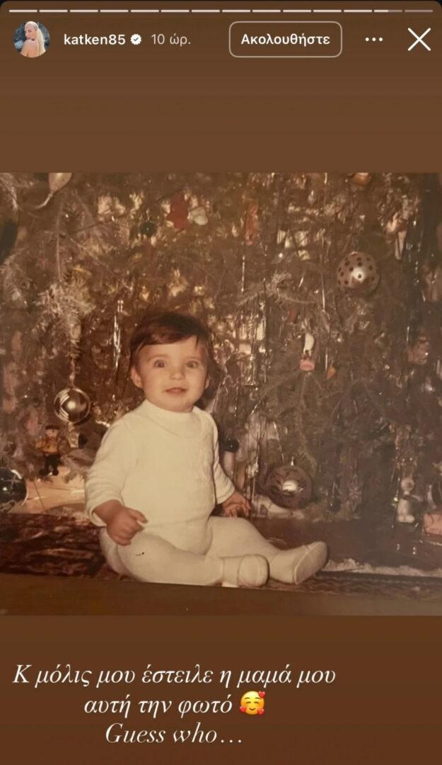 Η Κατερίνα Καινούργιου, ο στολισμός και οι φήμες για κοριτσάκι