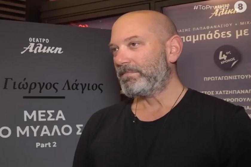 Γιώργος Λάγιος: “Όποιος ερωτευτεί είναι άρρωστος. Είναι ψυχική διαταραχή”