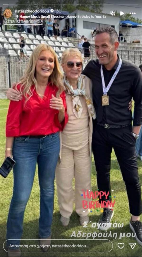 Νατάσα Θεοδωρίδου: Οι ευχές στον αγαπημένο της αδελφό, Θαλή Θεοδωρίδη. Η τραγουδίστρια εκφράζει τη μεγάλη της αδυναμία στον πρώην ποδοσφαιριστή με αφορμή τα γενέθλιά του