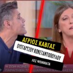 Άγριος καυγάς με Ουγγαρέζο – Κωνσταντοπούλου: “Λες ψέμματα!”