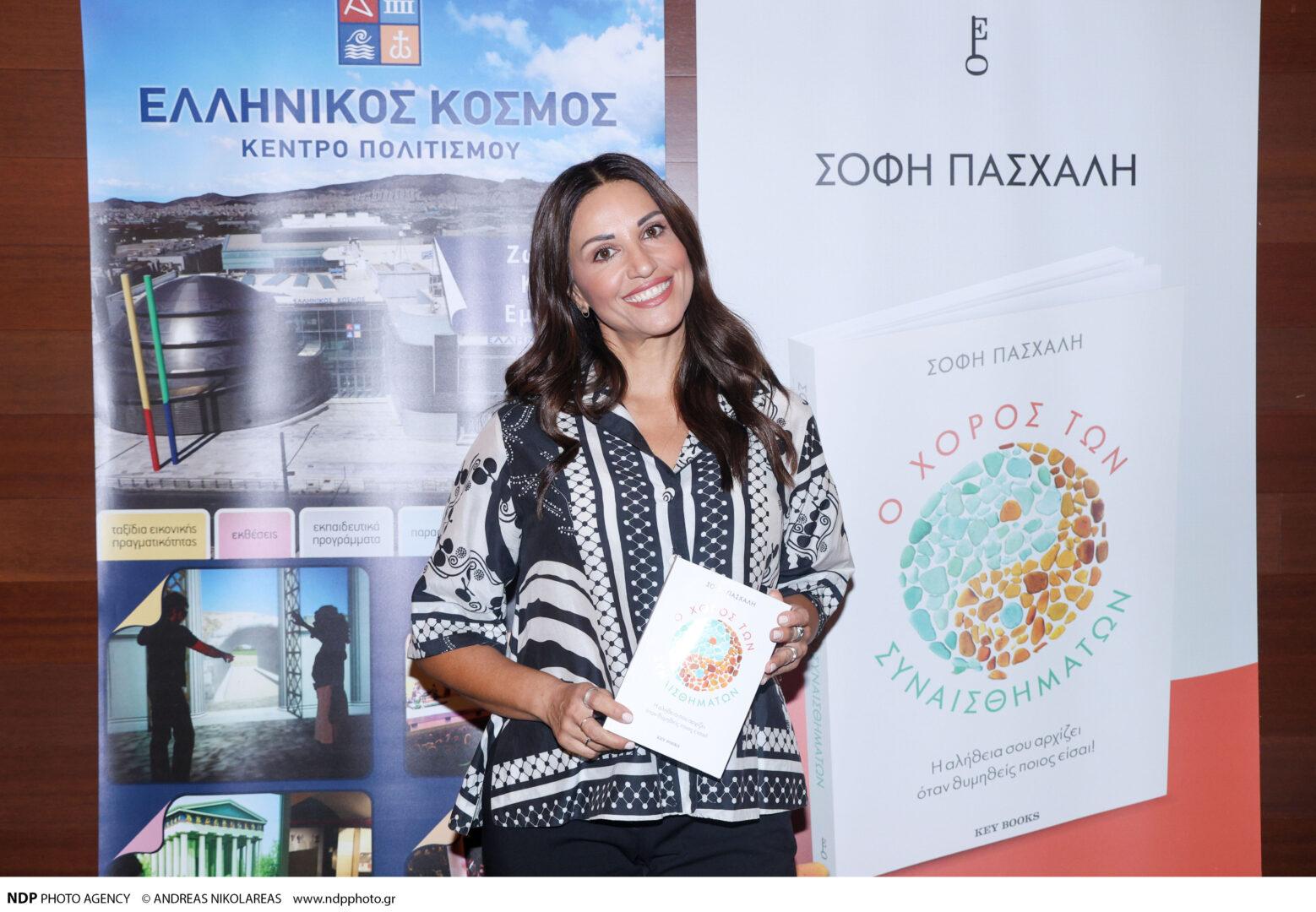 Σοφία Παυλίδου: Η αποκάλυψη για την επέμβαση στο στήθος