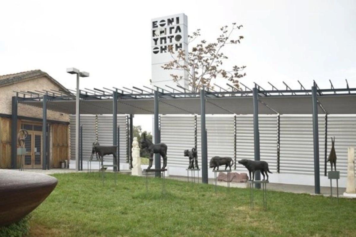 Δείτε από κοντά ζώα & πουλιά στη «Φάρμα» της Εθνικής Γλυπτοθήκης