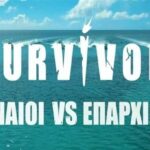 Survivor: Τρεις ακόμη παίκτες μπαίνουν στην ομάδα των «Αθηναίων»