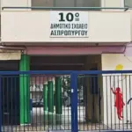 Τραγωδία στον Ασπρόπυργο: Έκλαιγαν οι δάσκαλοι για την άτυχη 10χρονη