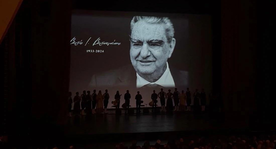 Εκδήλωση μνήμης και τιμής στον Βαρδή Ι.Βαρδινογιάννη στο Μέγαρο Μουσικής