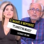 Έξαλλος on air ο Δήμος Βερύκιος: “Ρε αφήστε να μιλήσω”