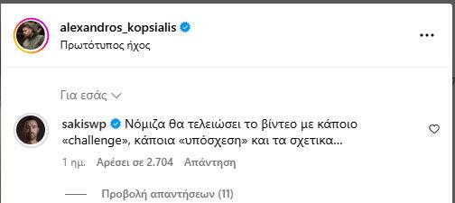 Αλέξανδρος Κοψιάλης
