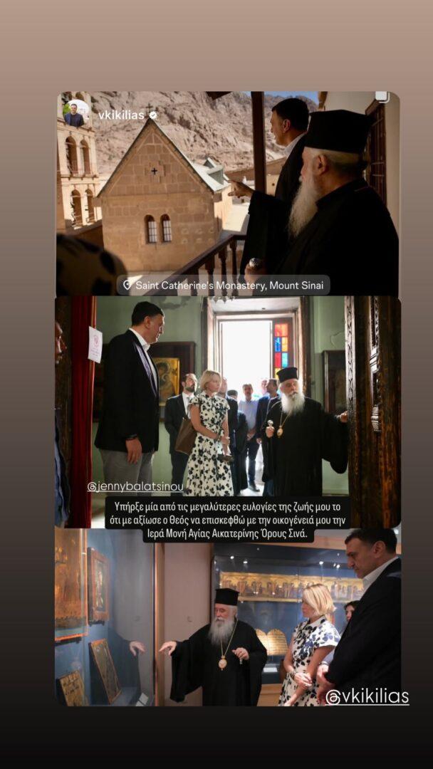 Βασίλης Κικίλιας και