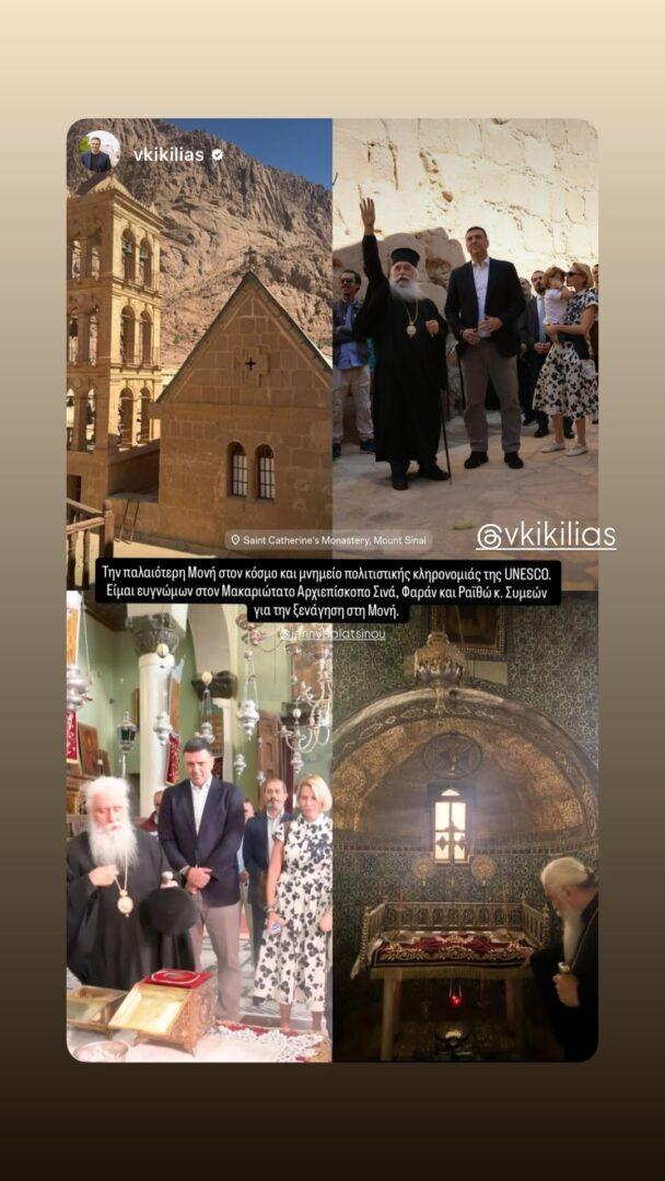 Βασίλης Κικίλιας και