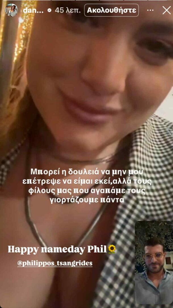 Δανάη Μπάρκα