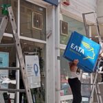 ΕΛΤΑ: Κλείνουν μόνο τα καταστήματα σε αστικά κέντρα και πρωτεύουσες νομών – Παράταση για τα λουκέτα στην περιφέρεια