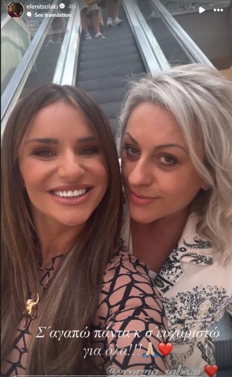 Ελένη Τσολάκη