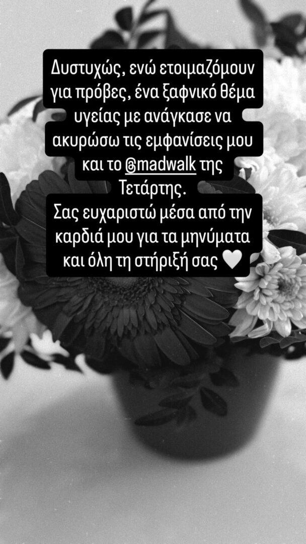 Μαρίνα Σάττι