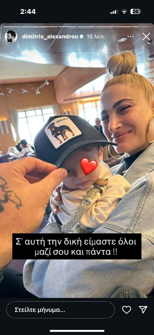 Ο Δημήτρης Αλεξάνδρου